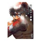  Hajime no Ippo 7| лес река George 