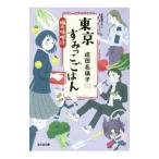  Tokyo древесный уголь .... .- клен. тест ..-4| Narita название ..