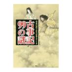  старый . регистрация 99. загадка | старый плата детективный роман изучение .