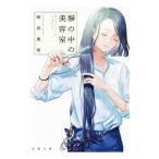 .. средний. красота .| Sakura . прекрасный .