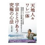 [ небо земля человек . трещина цельный ] космос ..... максимальный сердце закон | маленький . большой .