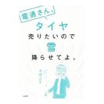  электро- через san, шина продажа хочет поэтому снег ......| Honma . flat 