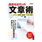  результат . выставлять человек. текст .| Gakken плюс 