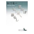  низ .. ведро bo- жизнь | Matsushita дракон один 