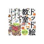 ドット絵教室／中川悠京