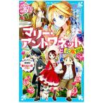  Marie * Anne towa сеть . название ..! ( название ..! серии 33)|. дерево . один .