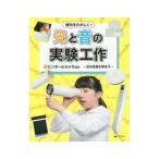  наука ... ..! свет . звук. эксперимент construction 1|. документ фирма 