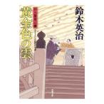  желтый золотой цвет. .(. входить магазин для сердце палка серии 42)| Suzuki Британия .