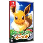 Switch／ポケットモンスター Let’s Go！イーブイ