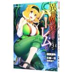  необычность мир ... Harley m.3| лед . один .