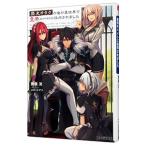  история otak. Я . необычность мир . император. резец . принятие было сделано | Mai ..