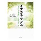 inaka.tsukru|. мир самец 