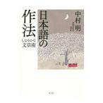  японский язык. произведение закон | Nakamura Akira 