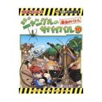 Yahoo! Yahoo!ショッピング(ヤフー ショッピング)ジャングルのサバイバル 10／洪在徹