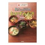 Yahoo! Yahoo!ショッピング(ヤフー ショッピング)具たっぷりのおかずみそ汁／金丸絵里加
