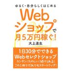 Web магазин . месяц 5 десять тысяч иен зарабатывать!| большой сверху . сырой 