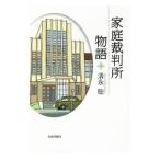  семья суд история | Kiyoshi ..