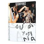 STUDIO VOICE vol.413 2018September|INFASpa желтохвост ke-shonz