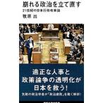 ... политика . установить править |...