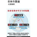  японский страна .| маленький ...