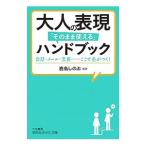  взрослый таблица на данный момент [ так же можно использовать ] рука книжка | олень остров .. .