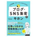 . индустрия дом * свободный Ran s поэтому. [ блог *SNS сборник покупатель ]. ki ho n| сейчас замок . реальный 