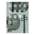  успех делать музыка дом. новый ..|KlicksteinGerald