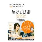  какой ..... хлопчатник ..ichi из ... разряд ... технология | мир рисовое поле . прекрасный (1967~)