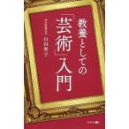  образование как. [ искусство ] введение | гора рисовое поле ..