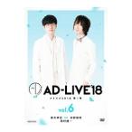 DVD／AD−LIVE 2018 第6巻