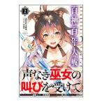 �S�_�S�N��� 2�^����ނ�Ԍ�