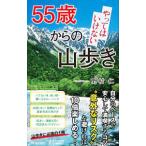 55 лет c ... да . нет гора ..|...(1954~)