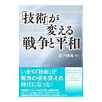 [ технология ]. поменять война . flat мир | дорога внизу добродетель .