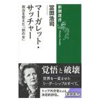  Margaret *sa коричневый -| Tomita ..