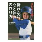  Major .! поломка нет сердце . body. конструкция person | Tachibana дракон .