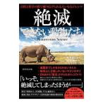 .. невозможно животное ..|O*ConnorM.R.