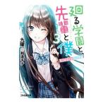  вокруг . учебное заведение .,....Simple Life 3| 9 .