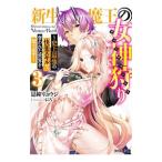  новая жизнь Devil Kings. женщина бог ..- исторический сильнейший . приятный умение .,. трещина . мир . брать ...-3|. колокольчик ryuuji