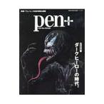 Yahoo! Yahoo!ショッピング(ヤフー ショッピング)pen＋ ダークヒーローの時代。 【完全保存版】／CCCメディアハウス