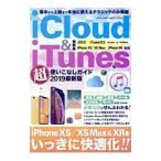Yahoo! Yahoo!ショッピング(ヤフー ショッピング)iCloud ＆ iTunes超使いこなしガイド 2019最新版／三才ブックス