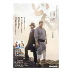  запад ..... сборник |NHK выпускать 