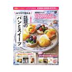 Yahoo! Yahoo!ショッピング(ヤフー ショッピング)おうちで作れる1冊まるごと話題のパンとスイーツ／学研プラス