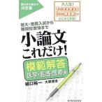  кроткое эссе только это!.. ответ медицина * уход * медицинская помощь сборник |... один 
