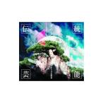 Yahoo! Yahoo!ショッピング(ヤフー ショッピング)ダウト／伝統芸能 全身全霊流通盤