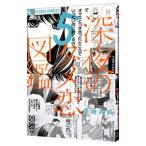  поздно ночью. dame. иллюстрированная книга 5| хвост мыс . хорошо 