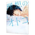  идеал. otoko1|chika