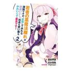 Yahoo! Yahoo!ショッピング(ヤフー ショッピング)若者の黒魔法離れが深刻ですが、就職してみたら待遇いいし、社長も使い魔もかわいくて最高です！ 2／出水高軌