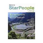 StarPeople Vol.60 Autumn 2016| натуральный Spirit 