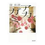  красный gami|. прекрасный .