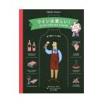  вино. веселый!|NeimanOph=lie